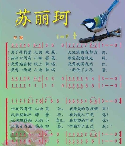 提到|《应物兄》中提到的《苏丽珂》竟是斯大林最喜欢的歌,有何深意