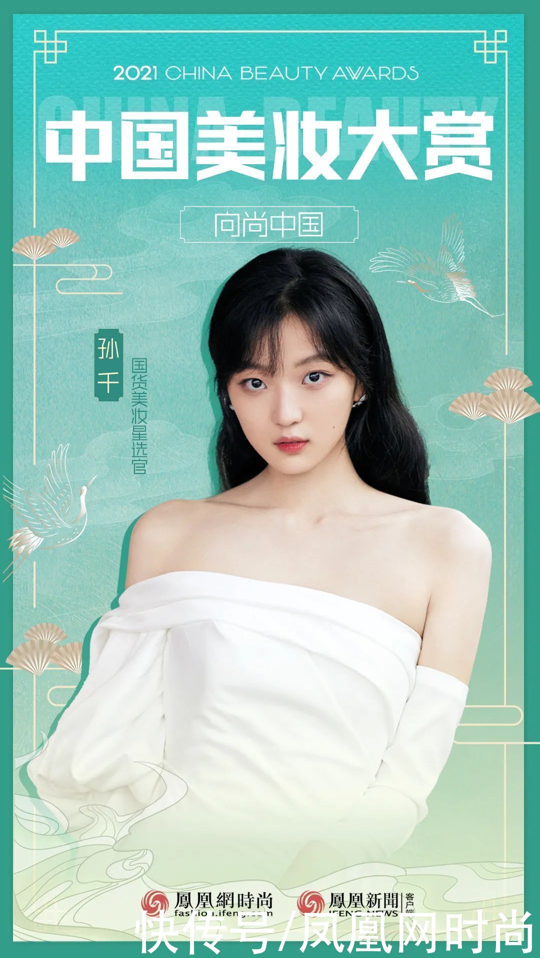 美妆大赏|国货美妆哪家强？就靠这份避雷榜单了
