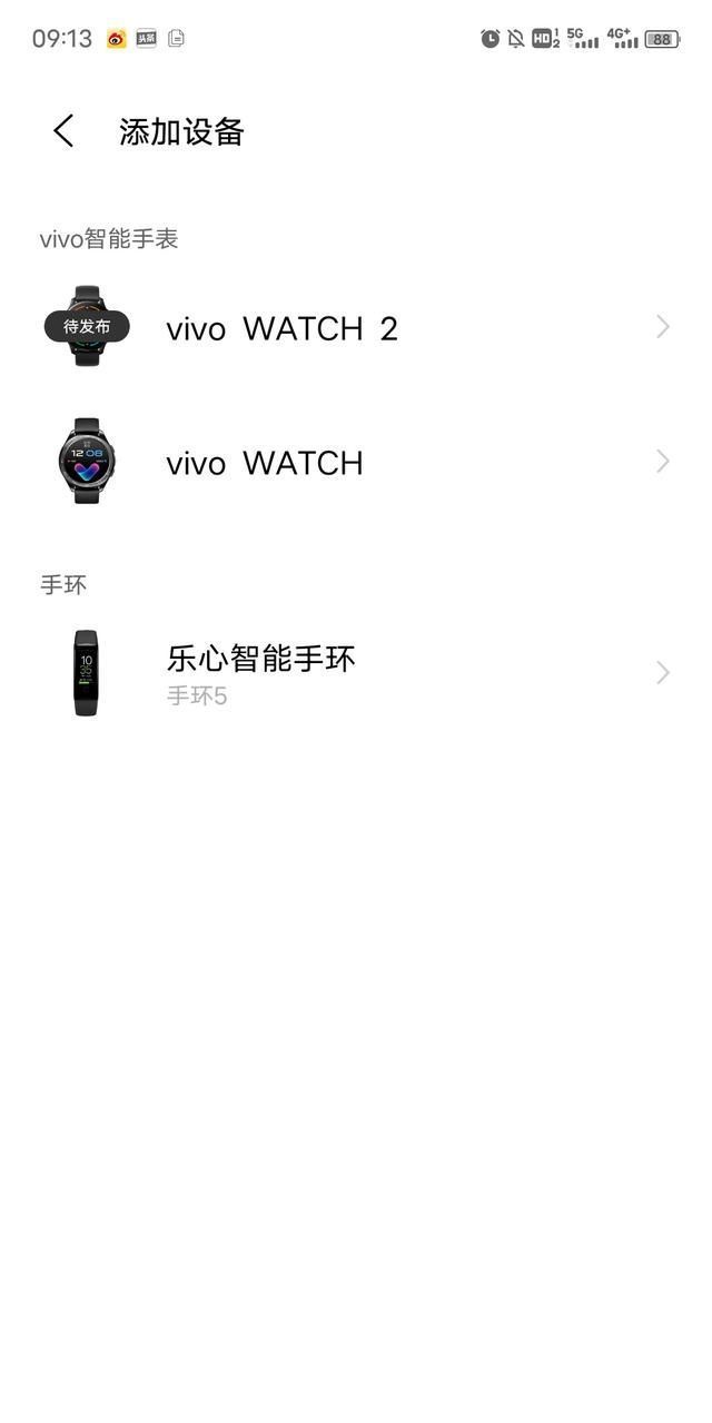 oled|官方曝光 vivo WATCH2，预计将于近期发布