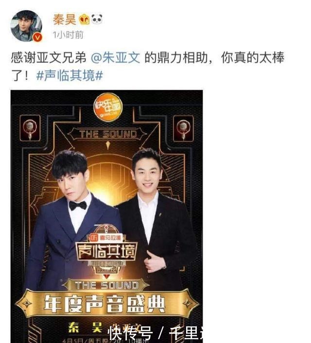 唐伯虎点秋香|《声临其境2》冠军秦昊，2票之差赢刘敏涛，倪萍遗憾出局