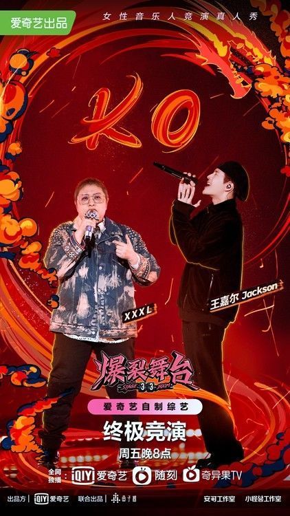 安崎实至名归夺得冠军席位 《爆裂舞台》热度口碑双丰收