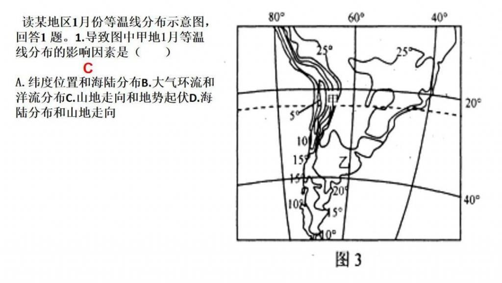 世界气候类型（高三一轮复习）