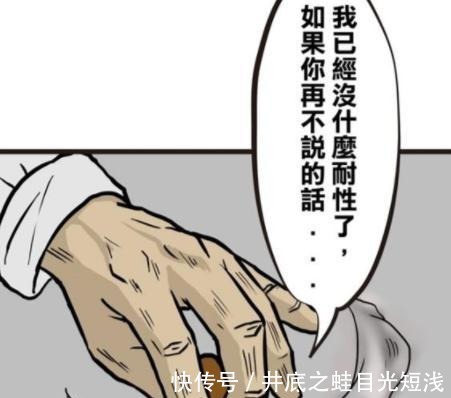 |搞笑漫画 特务被鞭打两小时, 一张纸让他立刻投降了