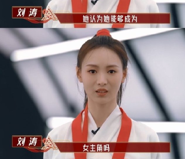 《我是女演员》刘涛质疑科班女演员，引出女演员三大困境