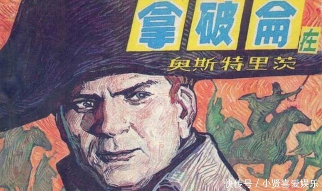 拿破仑最伟大的胜利之三皇会战奥斯特里茨