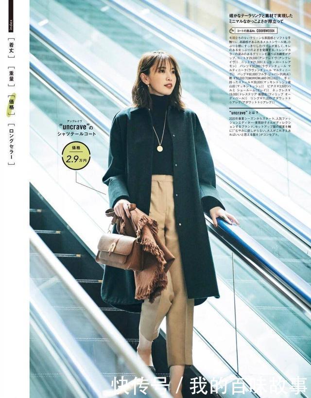 才能|女人穿衣不能“随便”,大衣搭配要注意技巧,才能彰显气质