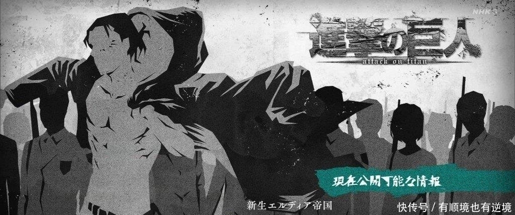 三笠|谏山创恨艾伦?删“艾笠”吻戏,直言死亡是认知问题,巨人成笑话