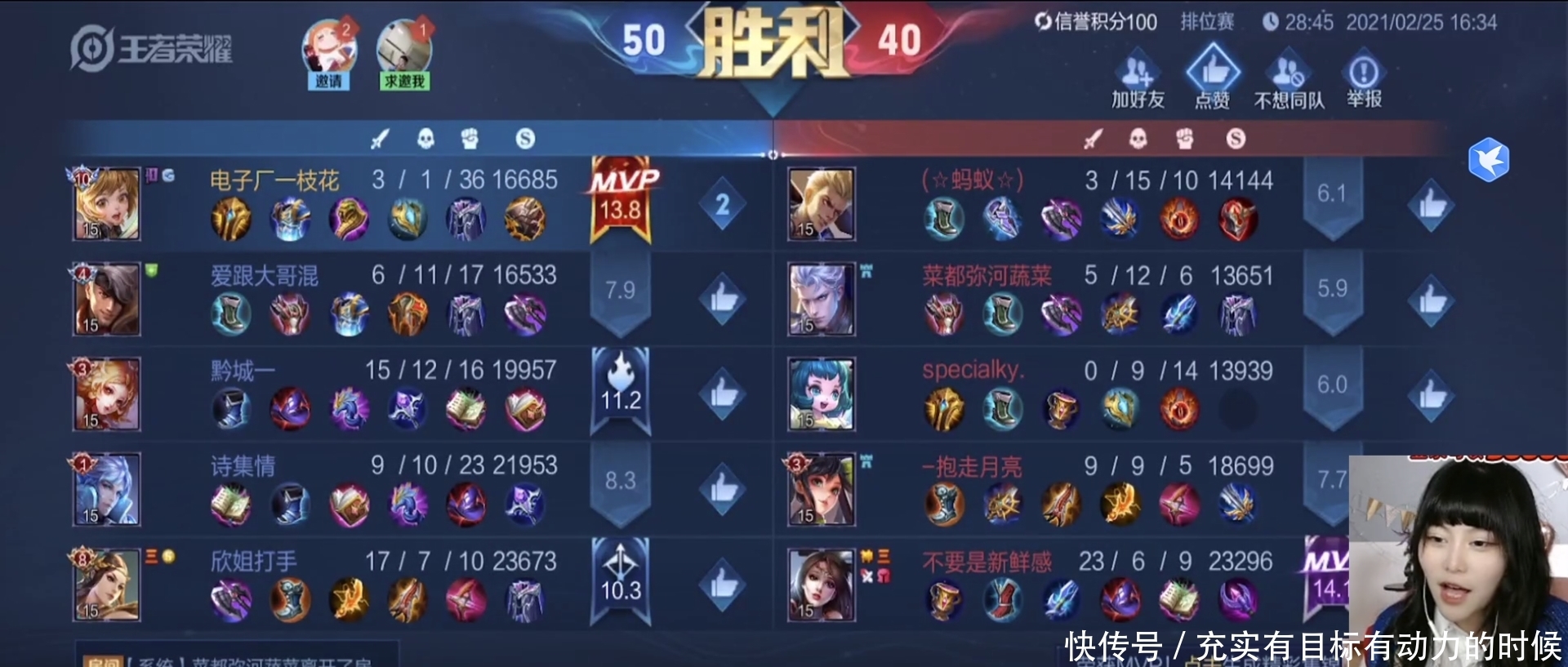 皮克桃鏖战28分钟反败为胜!为孙膑党发声: