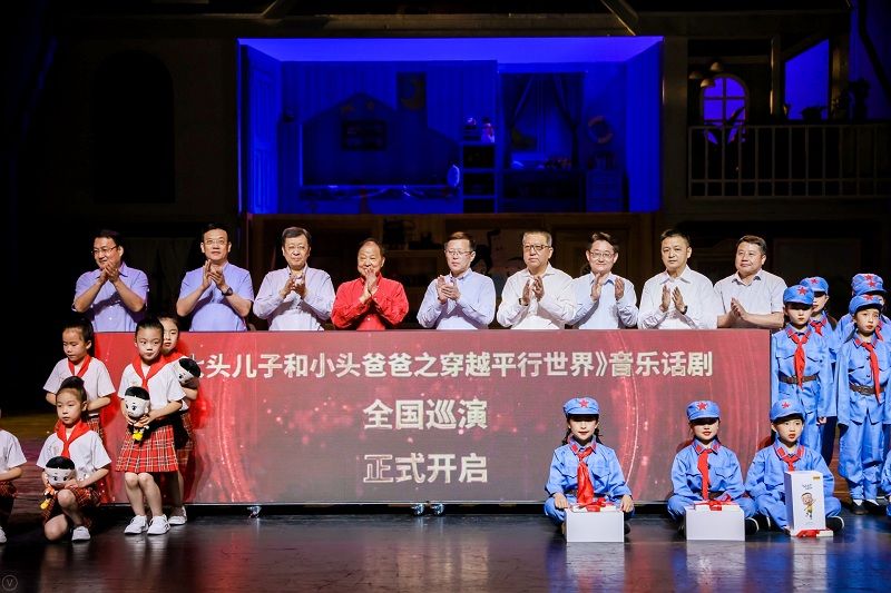 平行世界|强强联手开发原创优质动漫IP “大头儿子”穿越“平行世界”开启全国巡演