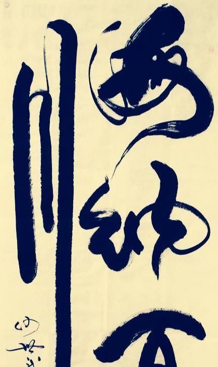 神童|何世龙,从书法神童,到直播买字,为什么那么多“伤仲永”