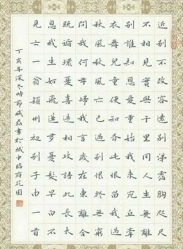 这位小学老师凭借精湛的硬笔书法,斩获全国首届硬笔书法一等奖