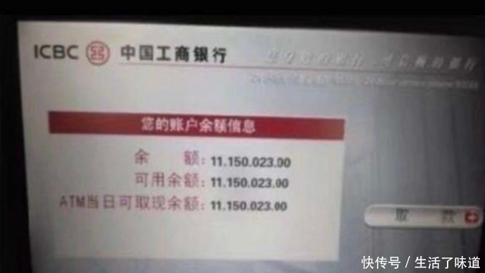 土豪A|土豪游戏中晒千万存款,结果被曝光是网图,等他发工资的玩家慌了