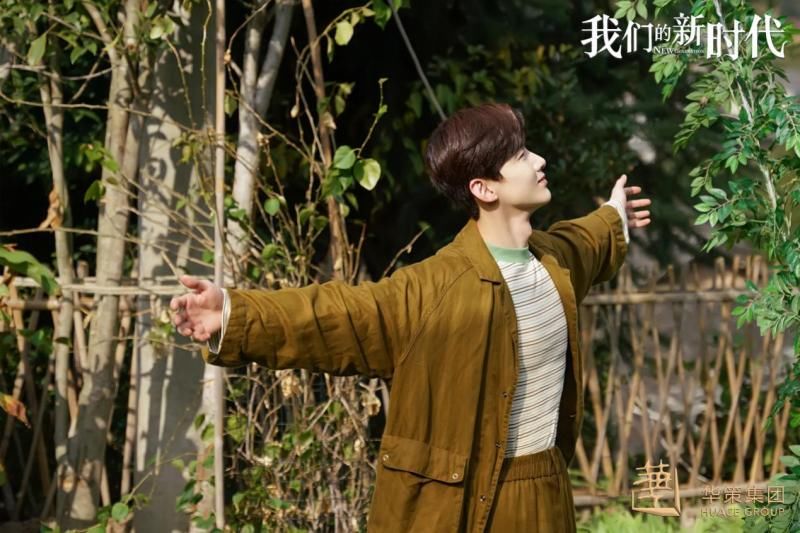 黃思齊|《我們的新時代》之《因為有家》開播 譚松韻白敬亭過上“向往的生活”