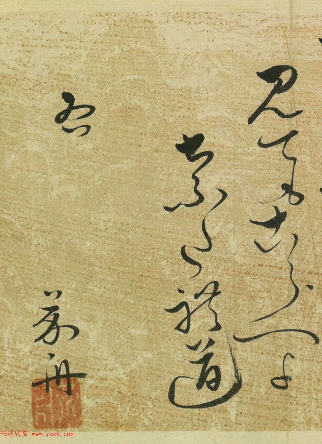 大桥家来翰集@日本大桥家来翰集草书卷