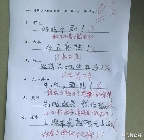 哭笑不得|小学生“倒数第一”试卷火了，阅卷老师哭笑不得，网友：脑洞大开