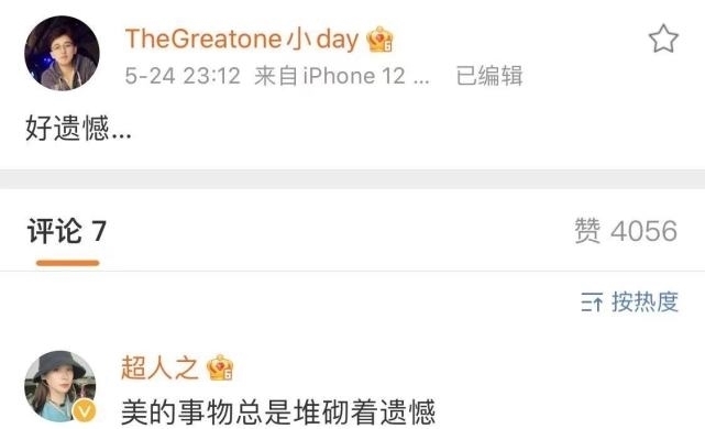 优越感 宋雨琦打baby面部后,被网友曝在后台把开水倒助理身上,做事嚣张