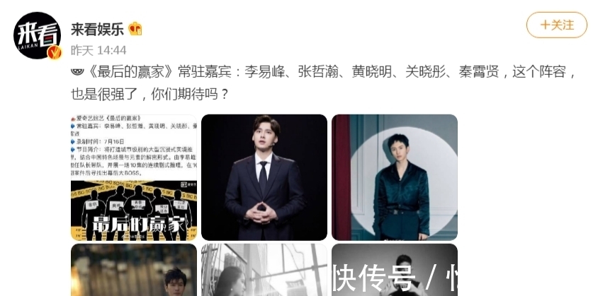 秦霄賢|龔俊一口氣錄了四個(gè)節(jié)目,張哲瀚也來常駐綜藝了