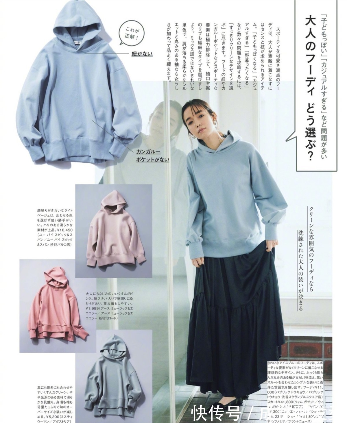 老少皆宜|今年秋季有一种搭配叫“卫衣+半裙”,简约时尚又百搭,超显嫩