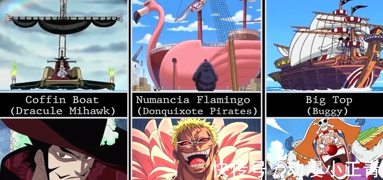 鹰眼|海贼王:海贼船大图鉴!金狮子“开”小岛,鹰眼和艾斯的太豪横