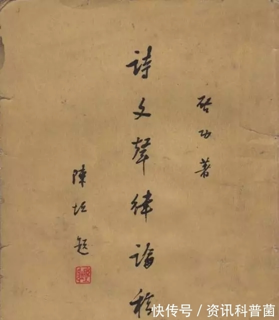 书坛@启功历经10年的精品之作《诗文声律论稿》手稿,堪称书坛之绝唱