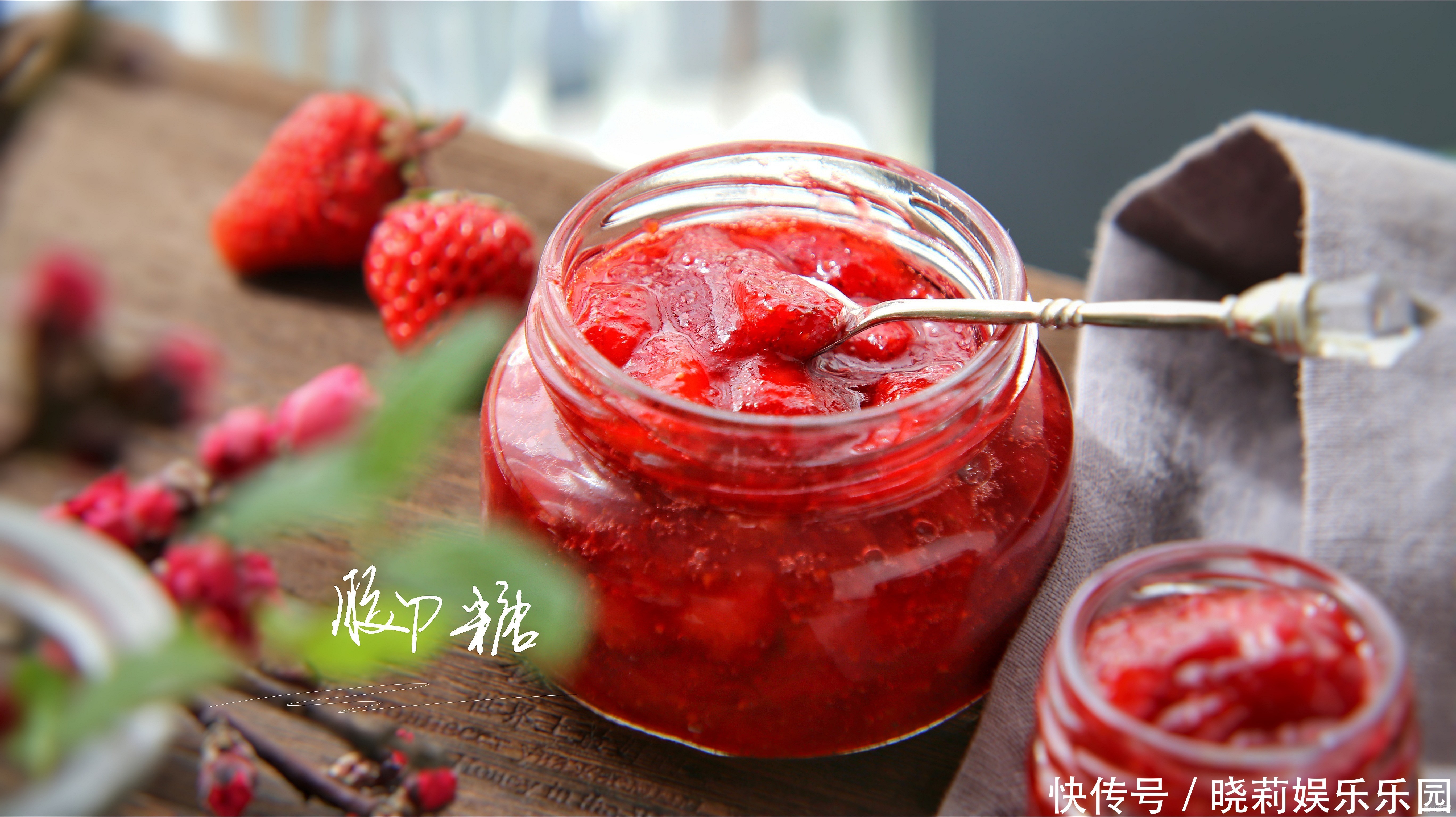 硬核|#硬核菜谱制作人#懒人快手草莓酱