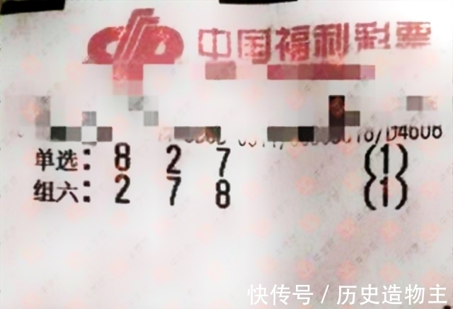 晒票|福彩3D302期晒票,世上的路千万条,我们能选择只有一条