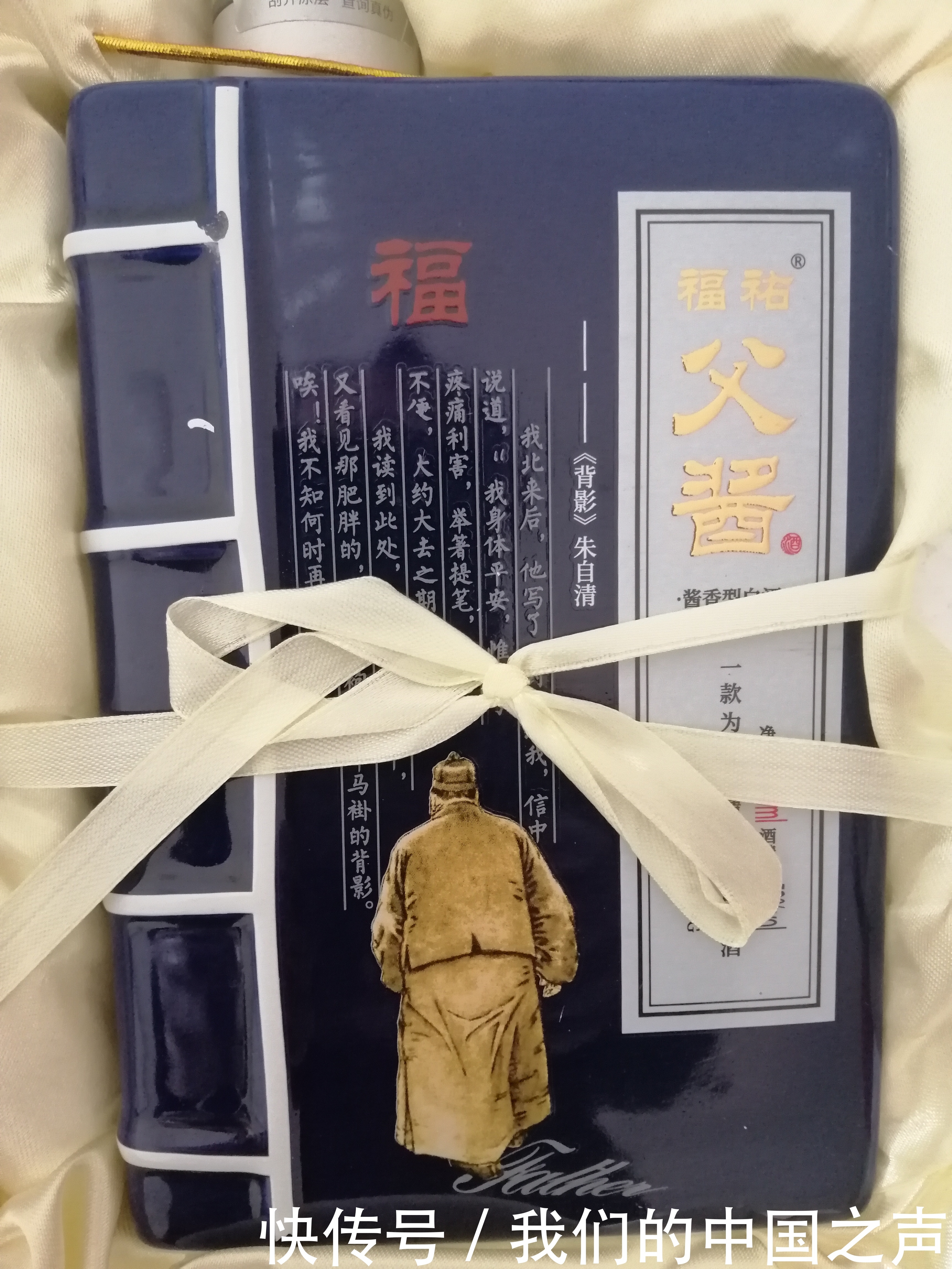 父亲|一款用心为天下父亲酿造的感恩酒。醇厚绵长,空怀留香