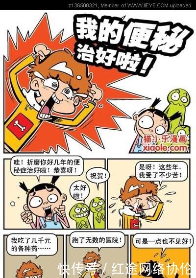 阿衰漫画：阿衰的便秘原来是这样的得的