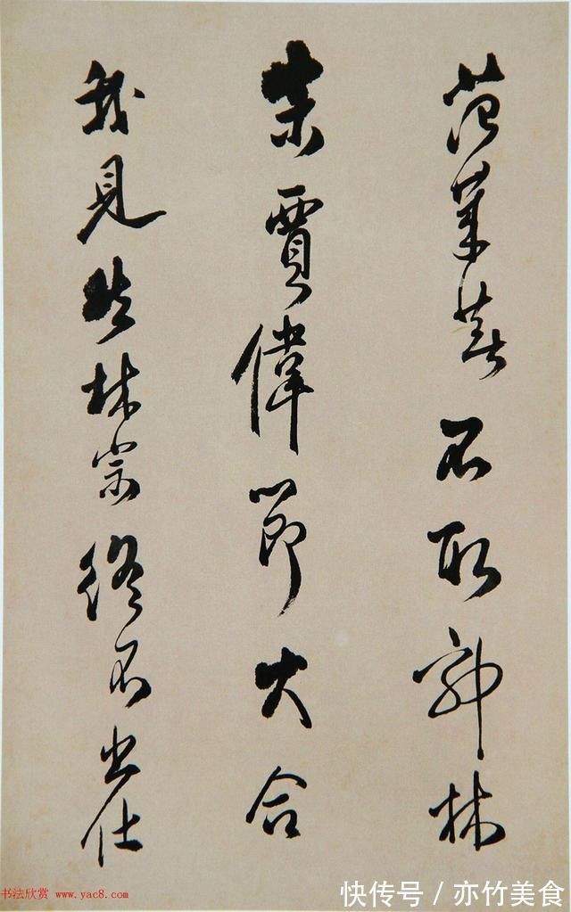 青主#清代著名书法家傅山书法册页《昨日帖》精品书法作品欣赏高清收藏