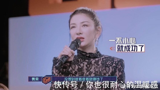 蔡少芬|被《演员请就位2》淘汰的黄奕,在这找到了存在感