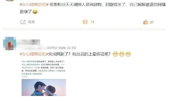 《心理师》被电视台退货改网播，看来上星播出看来是无望了