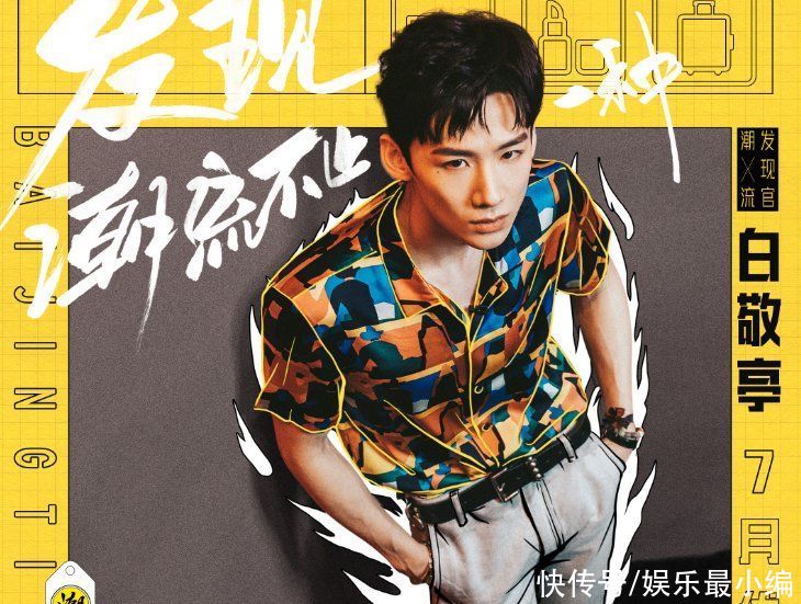 利路修|孟美岐親自官宣新綜藝，楊超越也加盟兩人身份一致，陣容真“壕”