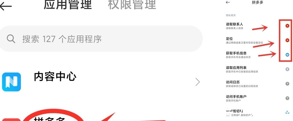 好友|使用拼多多时,这3个设置要尽早关闭,现在知道还不晚