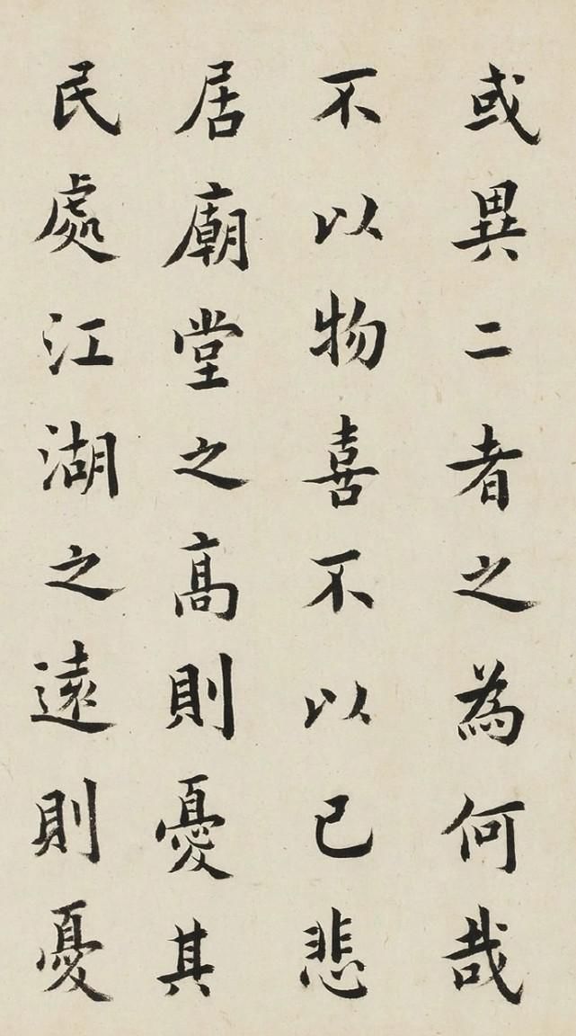 王澍|“书入率更之室”——清代王澍欧体楷书作品欣赏