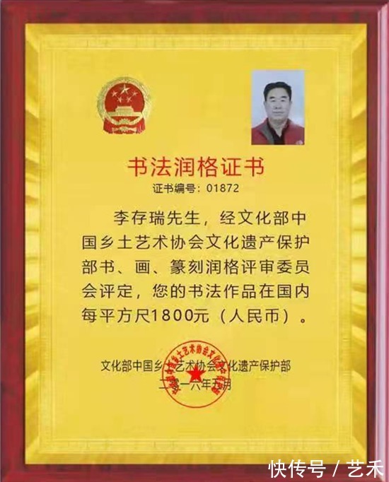 二等奖！书法名家李存瑞（东来居士）作品欣赏