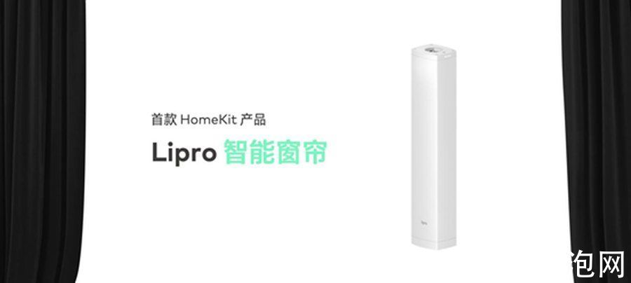 lipro|魅族推出多款 Lipro 智能家居新产品