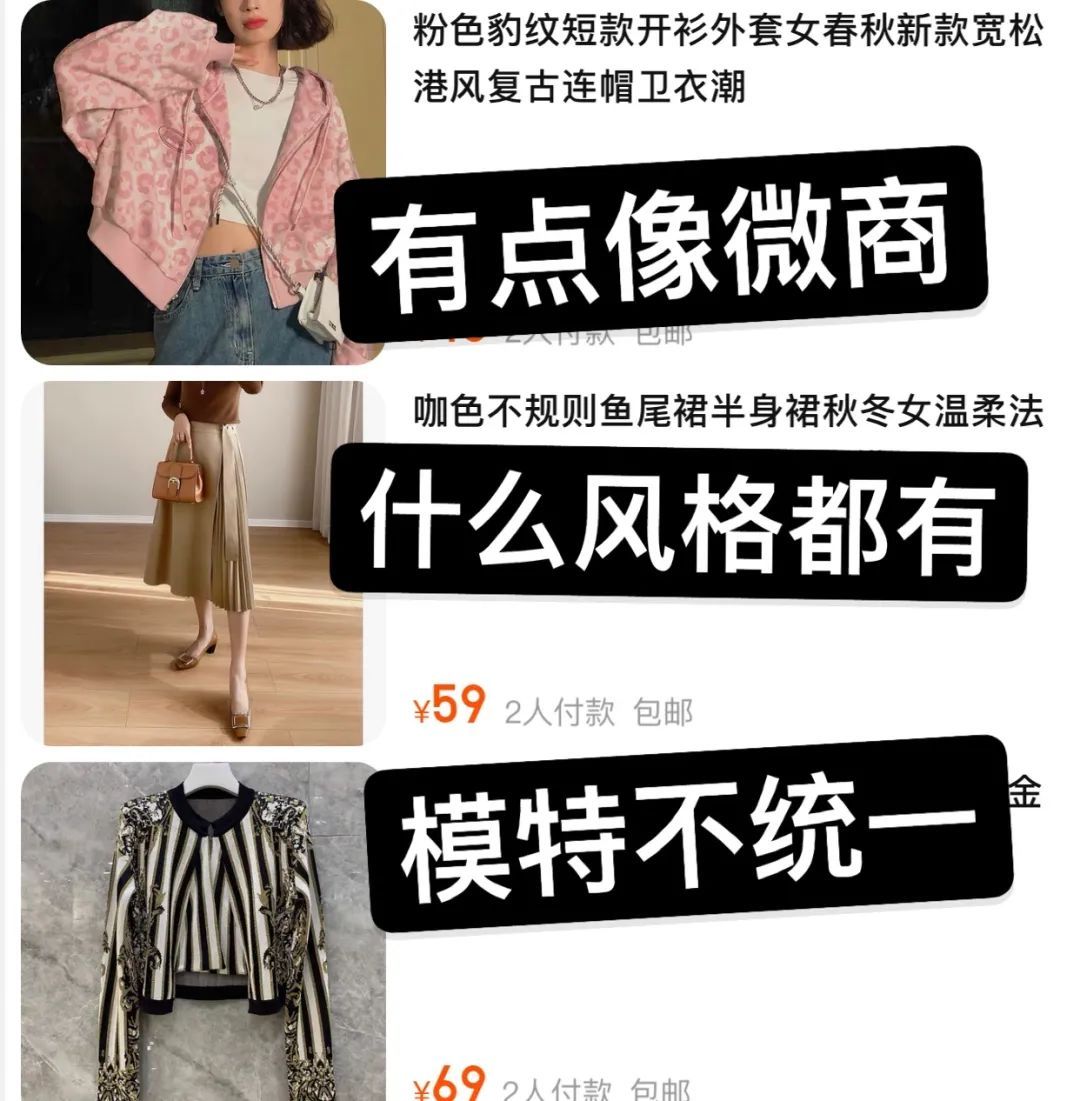 tips|为什么你网购的衣服都那么丑？这4点肯定踩雷了