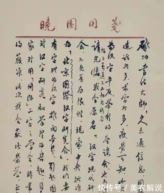 外交官#她活了百岁,不仅是语言文学家还是书法家,书法苍劲雄浑