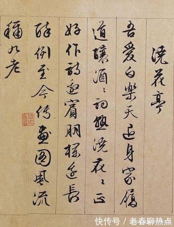 文字|当最美行书, 遇上最美的文字……
