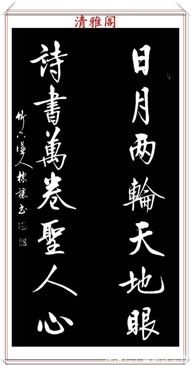 书法作品!中书协书法大家符标让,精选23幅极品行书欣赏,笔笔精妙字字秀丽