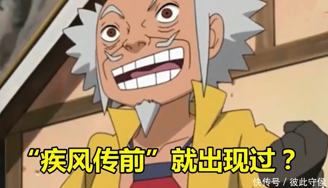 维克多|博人传:维克多并不神秘,在“疾风传前”就出现过?是天天的“忍具商”