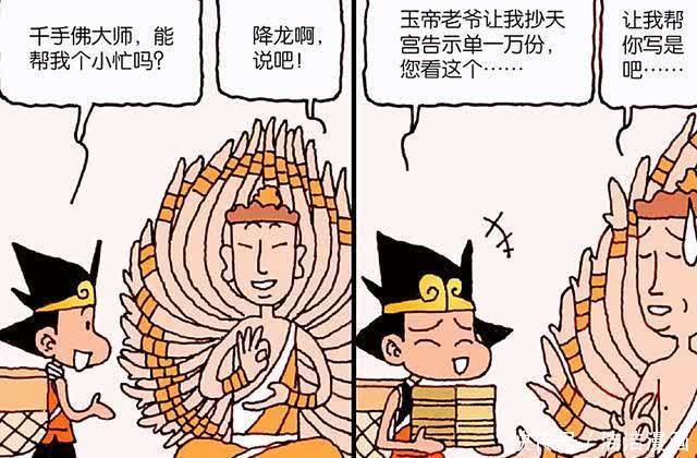 失业危机|降龙面临失业危机,太白的话起到主导作用,哪吒的风火轮却成炮灰