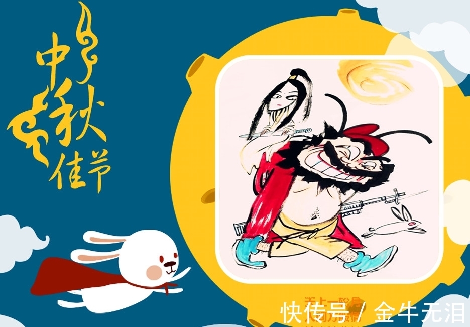 杜平&彭长征《带枪钟馗》新作嫁萌妹贺佳节