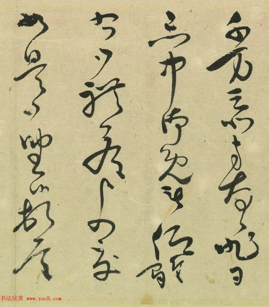 大桥家来翰集@日本大桥家来翰集草书卷