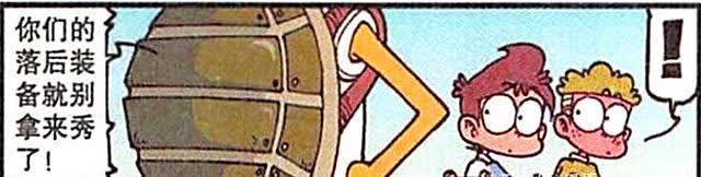 星太奇：“龟仙人”装备精良下海摸鱼？却让隔壁钓鱼大爷渔翁得利