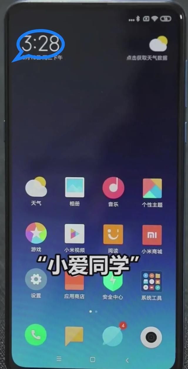 隐藏|小米手机隐藏的专属彩蛋,你知道吗教你几个小米手机的专属彩蛋