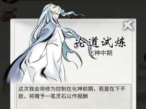 修行|法宝无穷的老板娘,会育养灵兽的道长……《一念逍遥》的NPC都什么来头