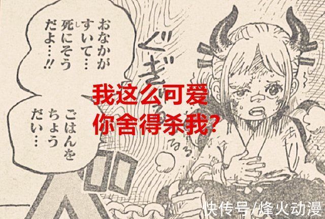 御田|海贼王1024话:老年版的索隆登场，凯多和卡普都养了一个白眼狼