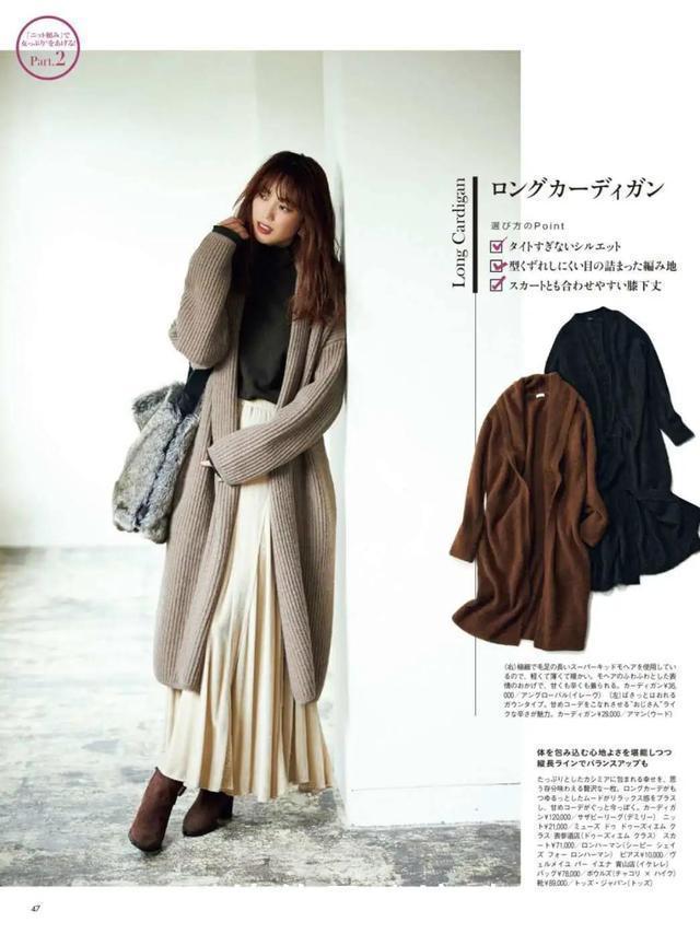 毛衣|在穿搭过程中,别忘了用毛衣、大衣和西服,打造属于你的百变造型