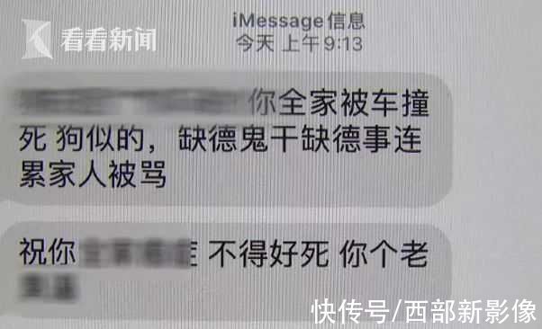 客服|女子网购后退款给了差评 竟遭威胁“不得好死”
